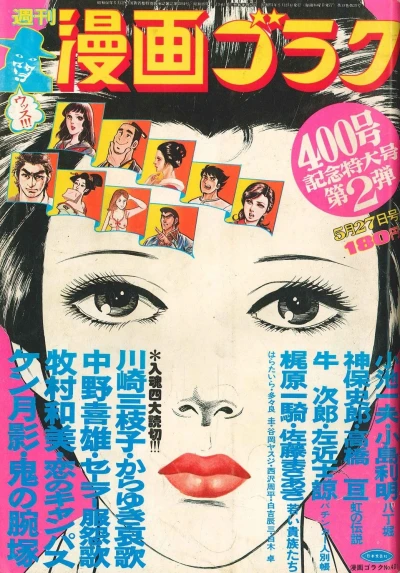Cover of Volume #401