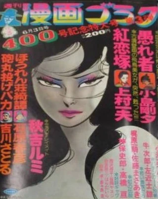 Cover of Volume #402