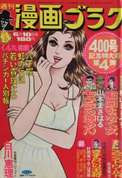 Cover of Volume #403