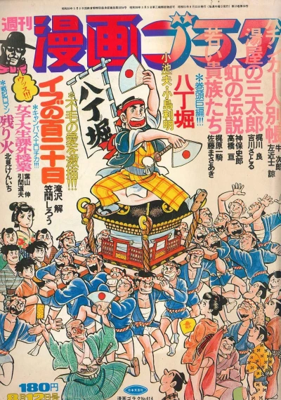 Cover of Volume #414