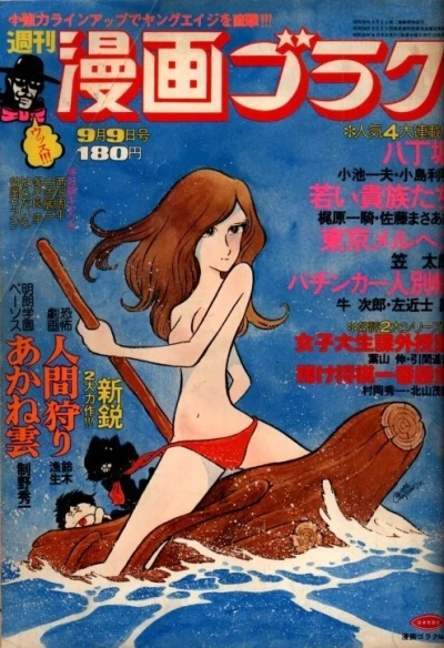 Cover of Volume #419