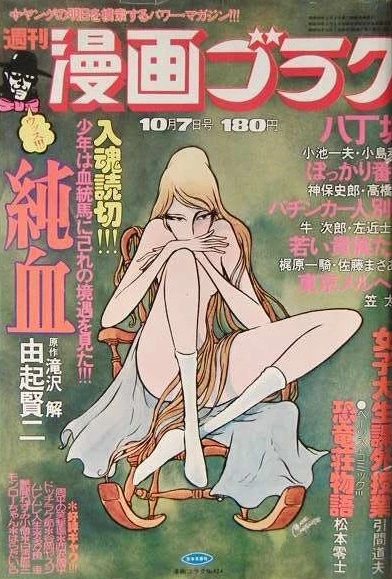Cover of Volume #424