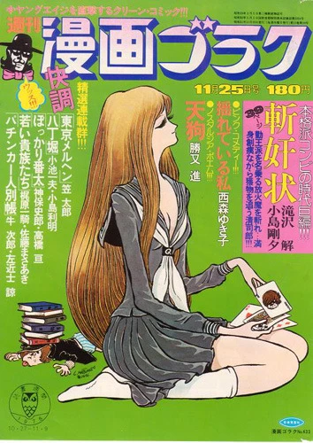 Cover of Volume #433
