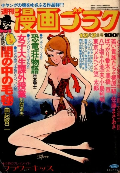 Cover of Volume #434