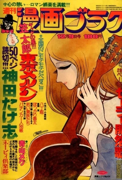 Cover of Volume #435
