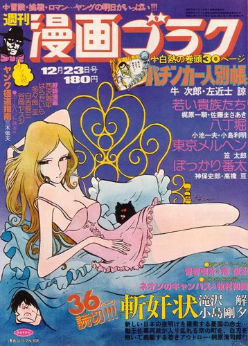 Cover of Volume #438