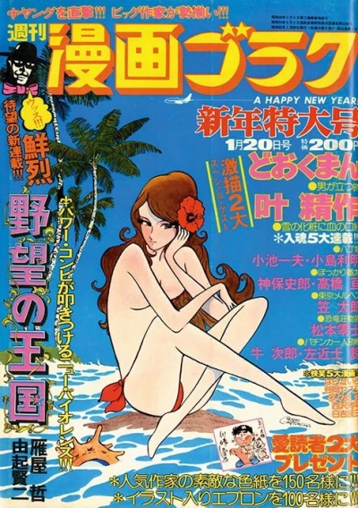 Cover of Volume #442