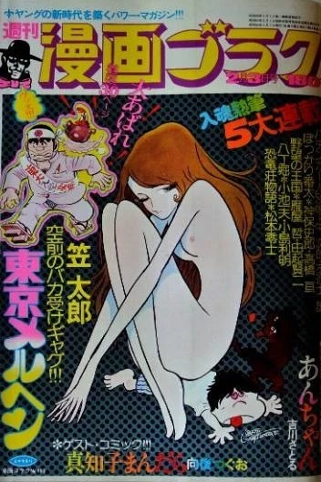 Cover of Volume #445
