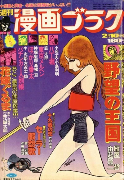 Cover of Volume #446