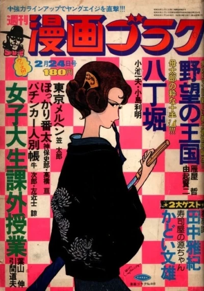 Cover of Volume #449