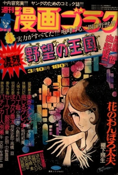 Cover of Volume #451