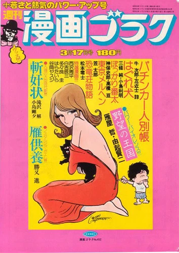 Cover of Volume #452