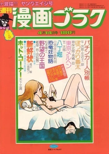 Cover of Volume #457