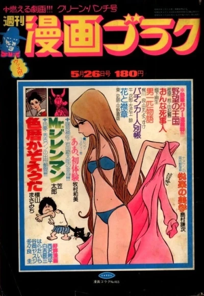 Cover of Volume #465