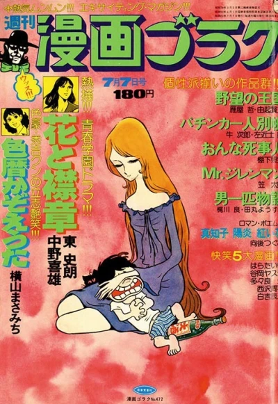 Cover of Volume #472