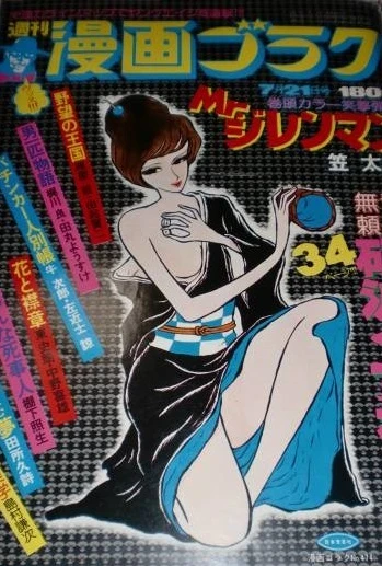 Cover of Volume #474