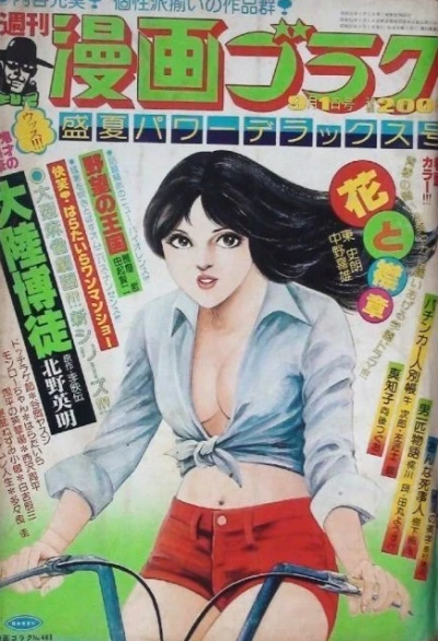 Cover of Volume #483