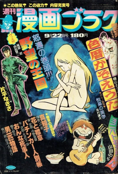 Cover of Volume #487