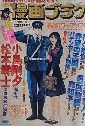 Cover of Volume #496
