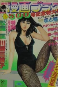 Issue #500