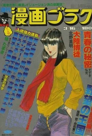 Cover of Volume #522