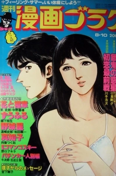 Cover of Volume #551