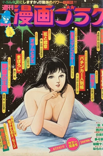 Cover of Volume #554