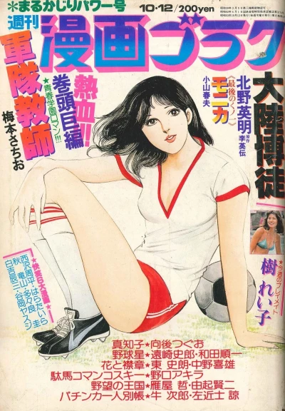 Cover of Volume #564