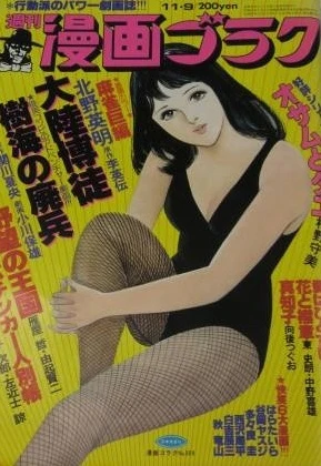 Cover of Volume #569