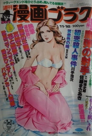 Cover of Volume #571
