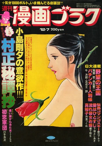 Cover of Volume #574