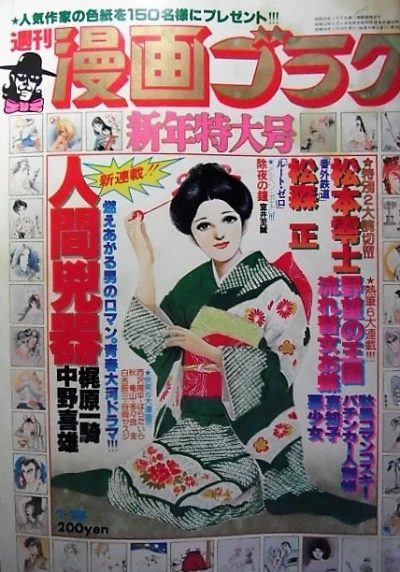 Cover of Volume #582