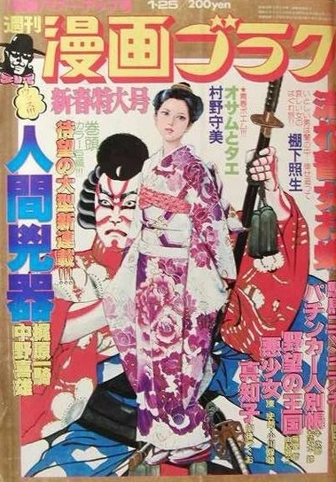 Cover of Volume #583