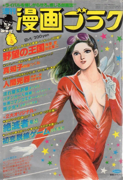 Cover of Volume #584