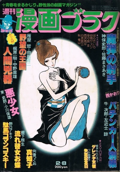 Cover of Volume #586