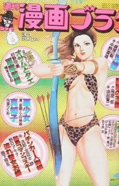 Cover of Volume #589