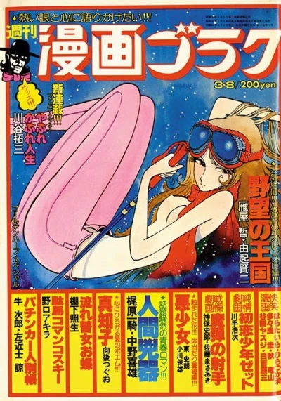 Cover of Volume #591