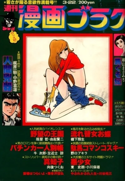 Cover of Volume #593