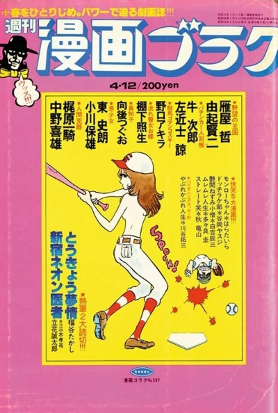 Cover of Volume #597