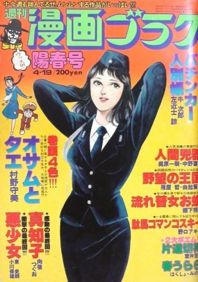 Cover of Volume #598
