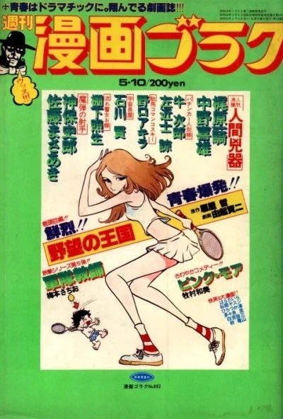 Cover of Volume #602
