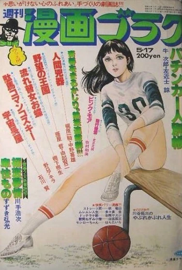 Cover of Volume #603