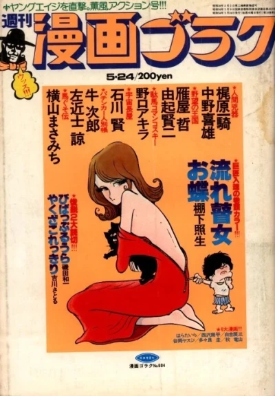 Cover of Volume #604