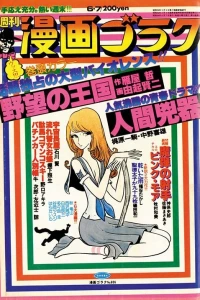 Issue #606