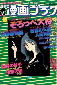 Issue #613