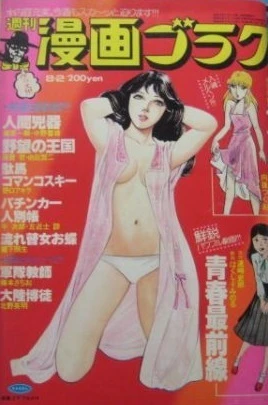 Cover of Volume #616