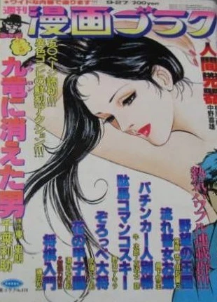 Cover of Volume #626