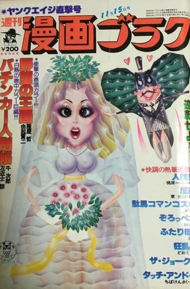 Cover of Volume #635