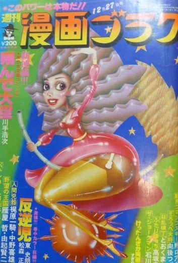 Cover of Volume #642