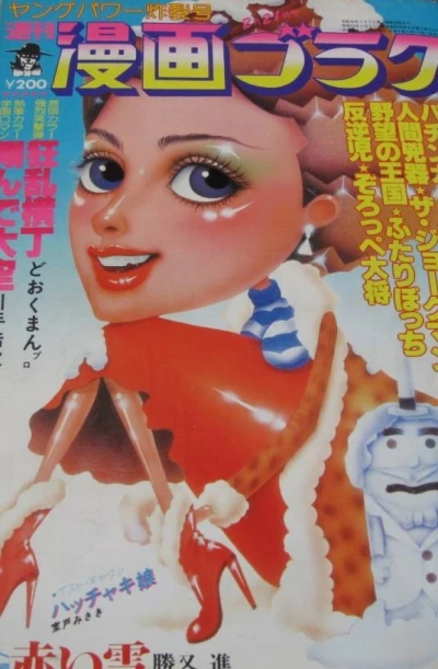 Cover of Volume #652